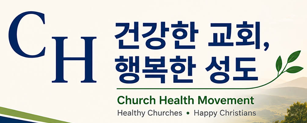 chmovement logo